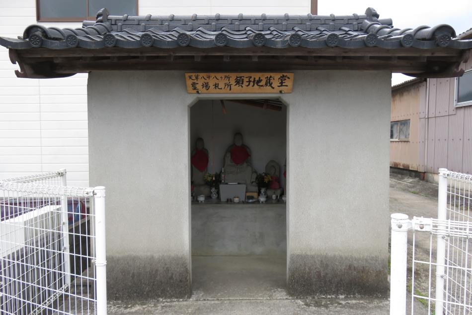 須子地蔵堂