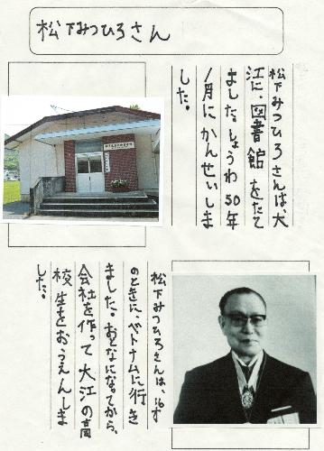 松下光廣氏