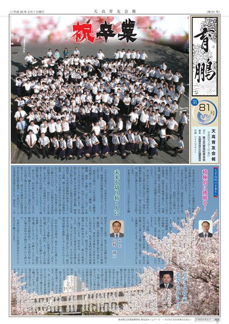 №81-01面