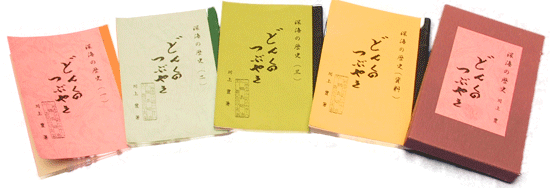 どんく4冊