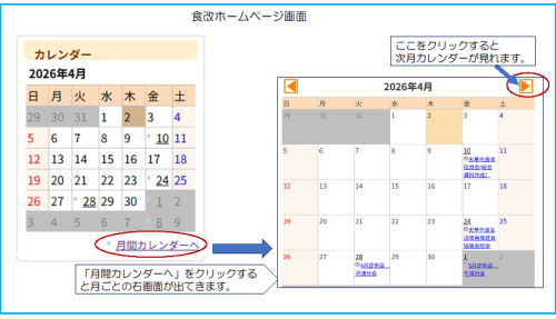 定例会年間スケジュール
