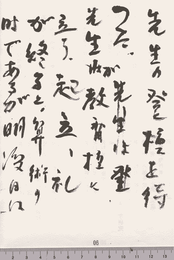 著者の原稿