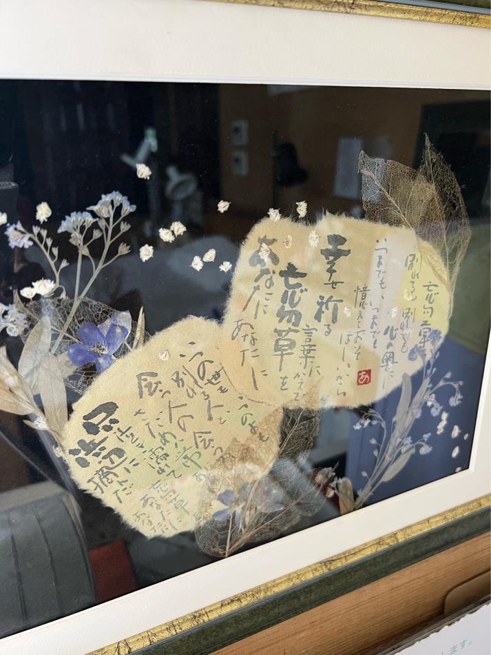 「勿忘草をあなたに」