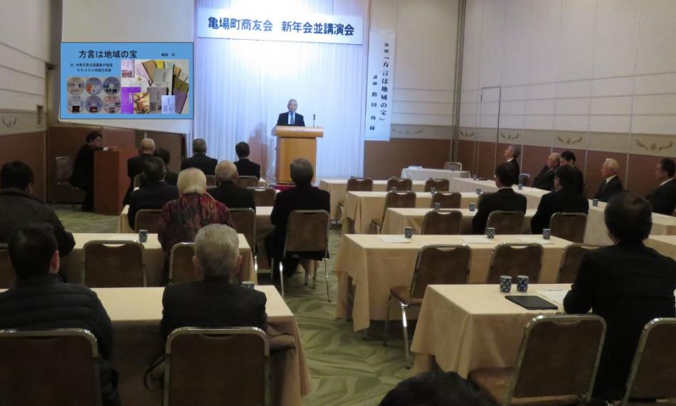 亀場商友会