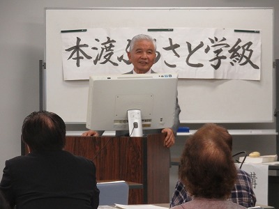 ふるさと学級