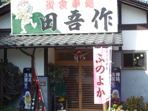 ふのよか取扱店