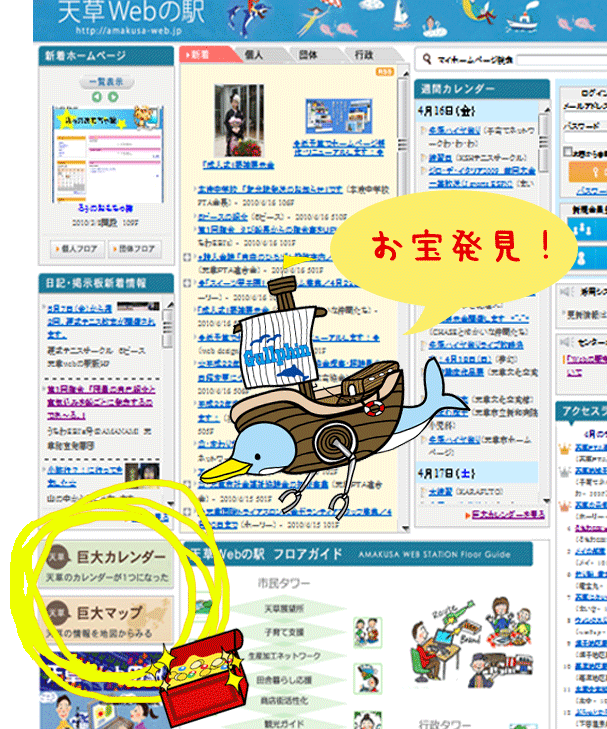 webの駅