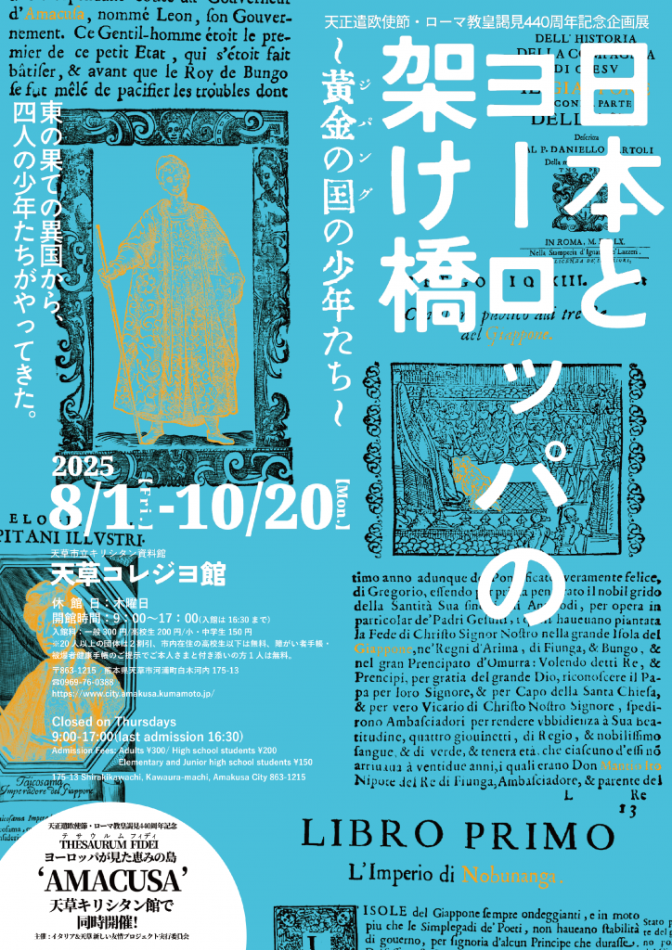 コレジヨ館企画展