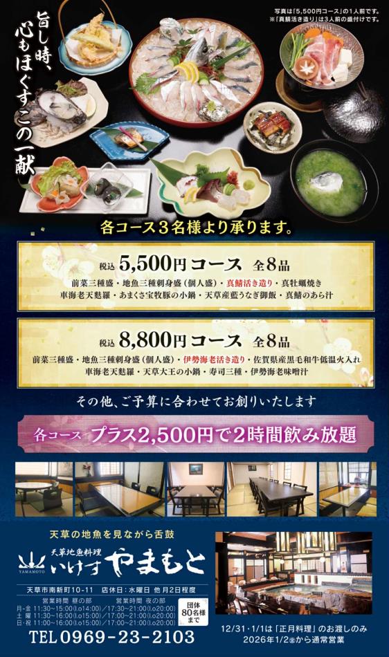 25.やまもと忘年会