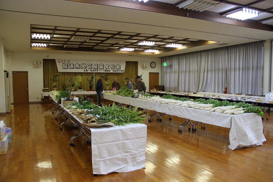 第３５回福連木地区産業文化祭