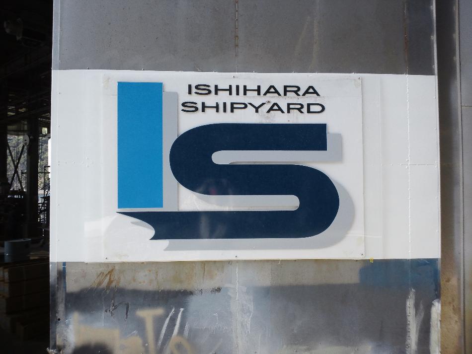 ＩＳＨＩＨＡＲＡ　ＳＨＩＰ　ＹＡＲＤ