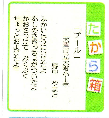 たから箱１６