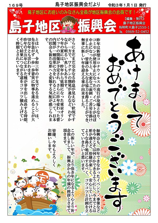 169号表