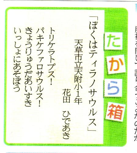 たから箱その２０
