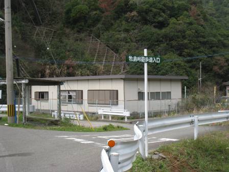 牧島峠遊歩道整備事業