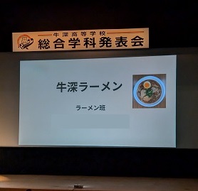 総合学科発表会2024写真 (10)