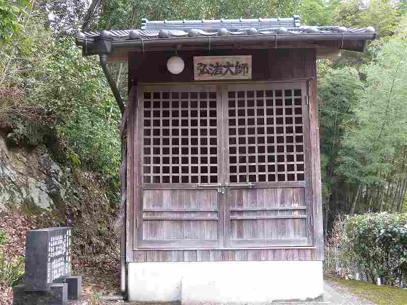 山田大師堂