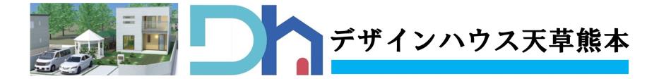デザインハウス天草熊本　ロゴ