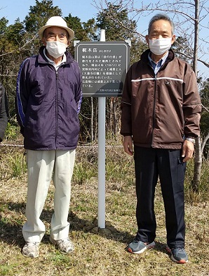 梶木岳看板