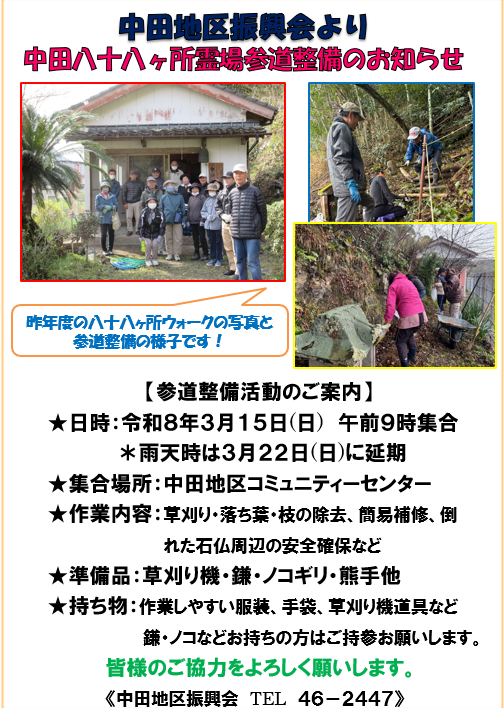 スクリーンショット 2026-03-06 160652