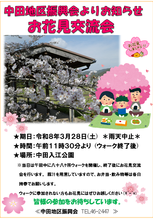 スクリーンショット 2026-03-05 112938