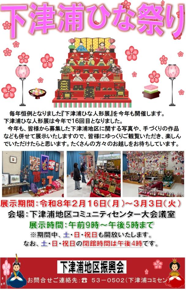 R7ひな祭りチラシ