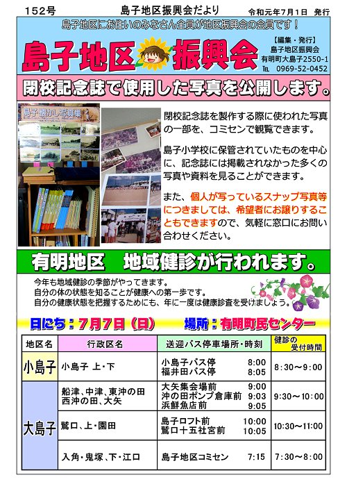 152表