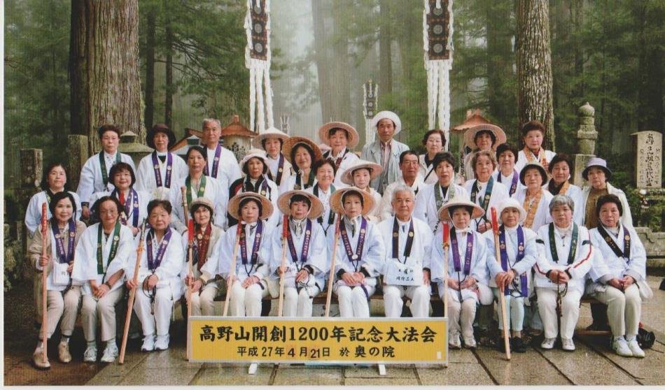 高野山成満