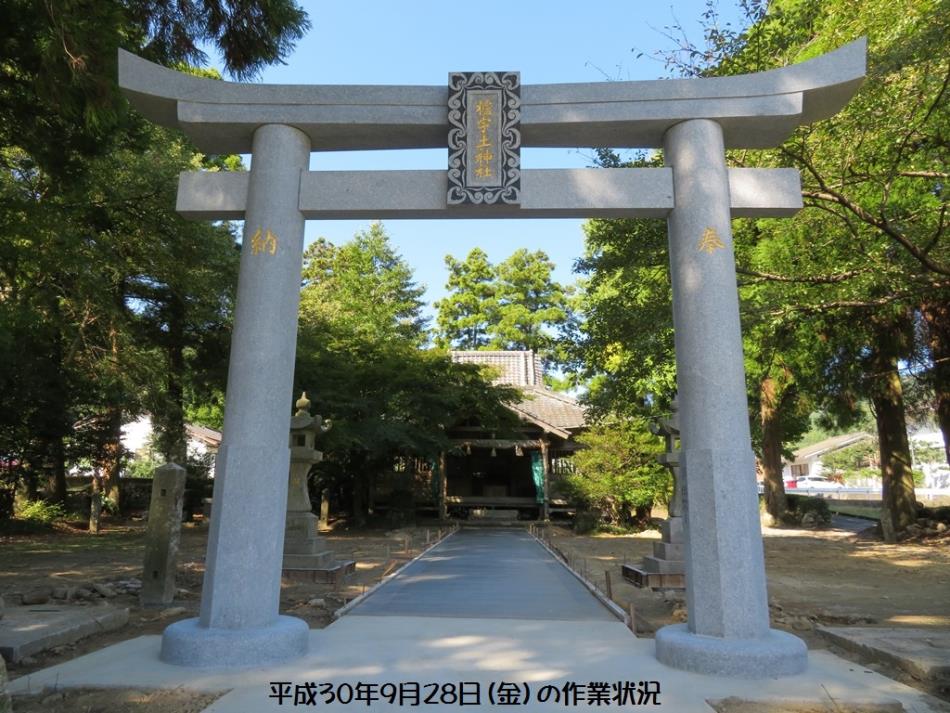 神社9.28