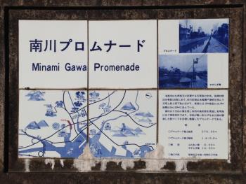 スマホでパチリ　橋　南川プロムナード2