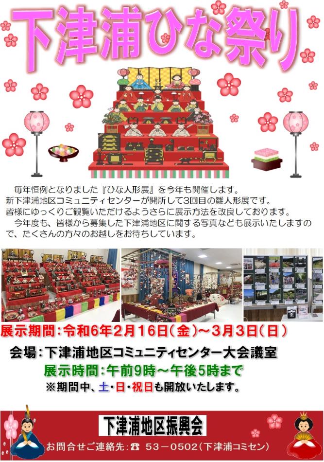 R5日ひな祭りチラシ