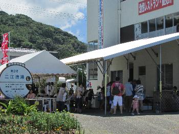 漁協レストラン