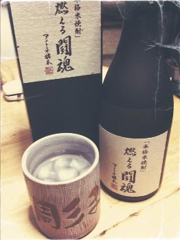 燃える闘魂