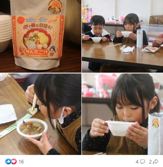 R4【SBP】寄附した非常食のその後2