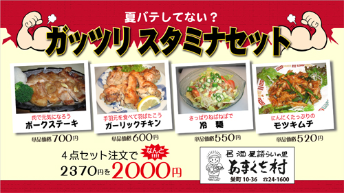 2013-06 あまくさ村メール用