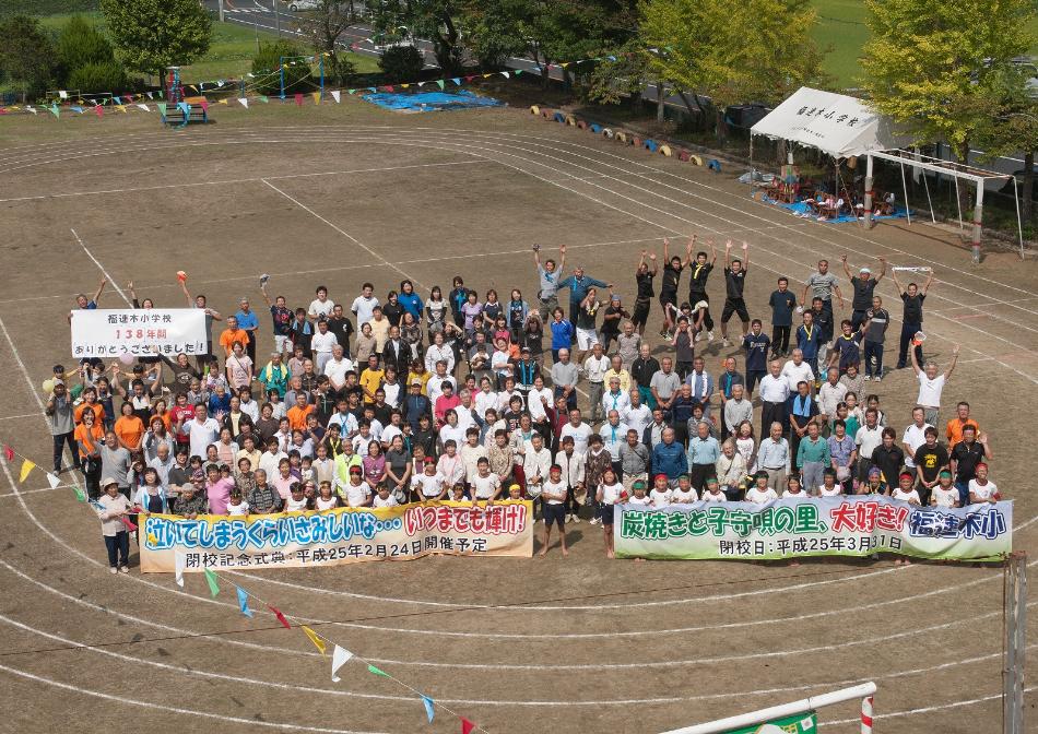 平成２４年度小学校地区合同運動会