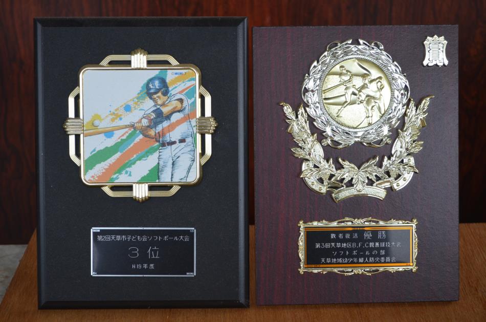 トロフィー 盾 天草市立天附小学校です