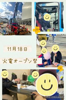 R5.11.18　火電オープン祭