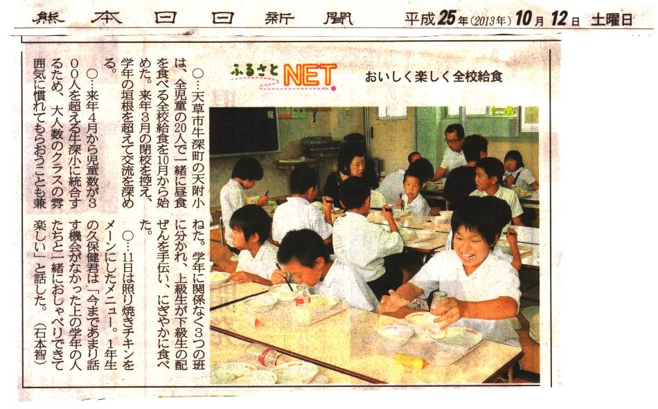 給食風景