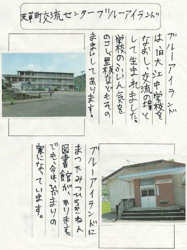 ブルーアイランド