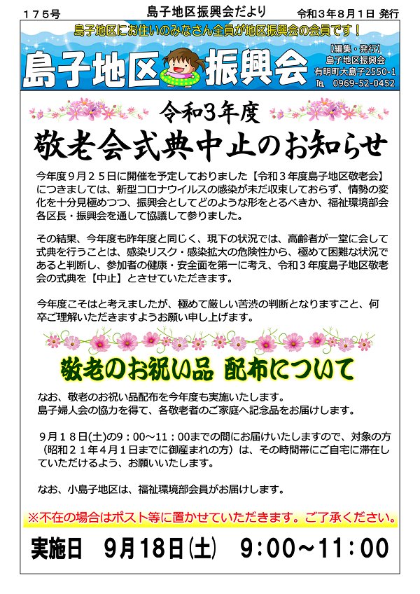 １７５表