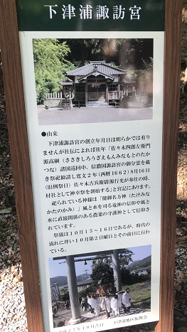 宮の看板