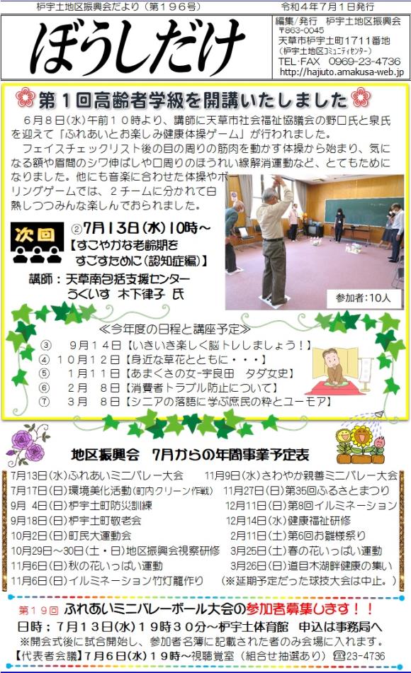 196号-1