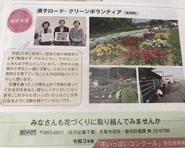 市政たより