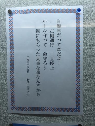 交通安全標語3