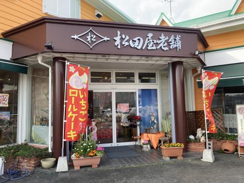 軒先びな20