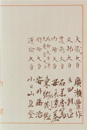 終戦の詔書08