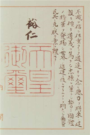 終戦の詔書06