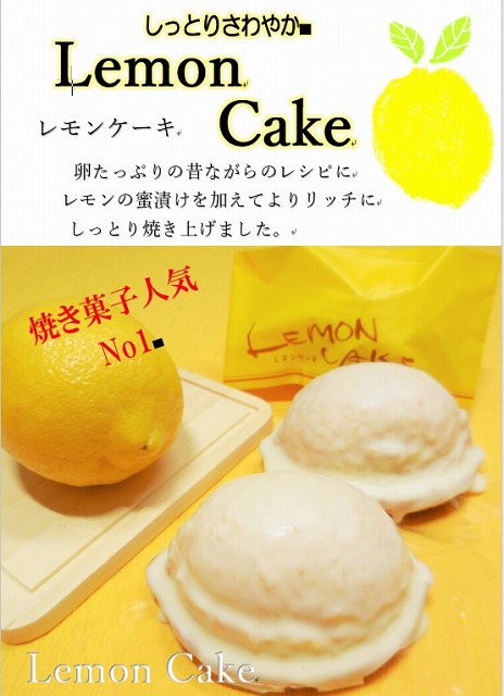 大人気です しっとりレモンケーキ お知らせ 菓子工房 喜久屋 天草の和菓子洋菓子のお店