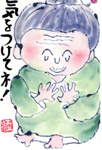 「老いの福袋」③